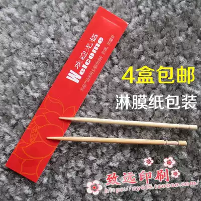 Press printing mechanism toothpick wedding independent packaging hotel dining room special promotion can be customized