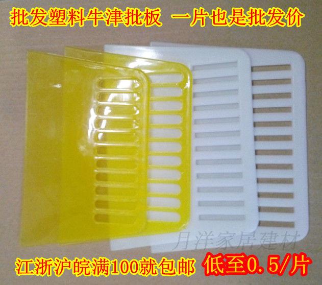 Thickened beef tendon batch knife glue paint stucco film wallpaper plastic scraper batch plate glass film scraper