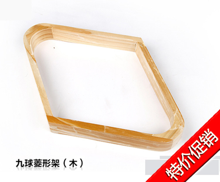 Nine-ball table tennis ball rhombus frame thickened plastic solid wood nine-ball swing ball holder Fancy Table ball table Special swing basket