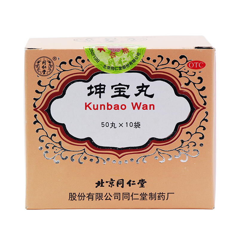 同仁堂 坤宝丸 50粒*10袋 滋补肝肾 月经紊乱 失眠健忘 头晕耳鸣