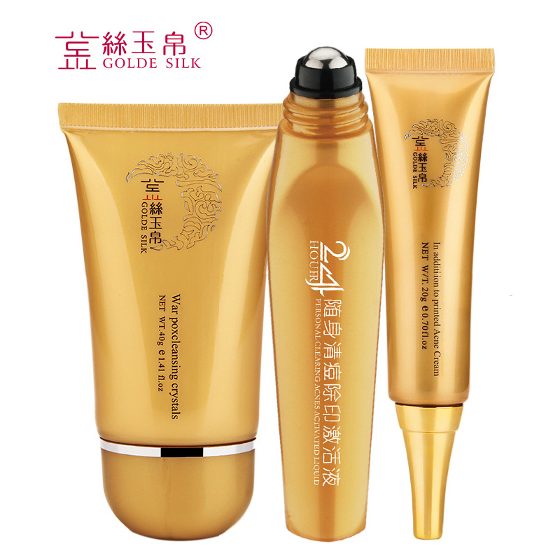 金丝玉帛清痘除印套装 去痘痘青春痘淡化痘印 护肤品套装控油男女