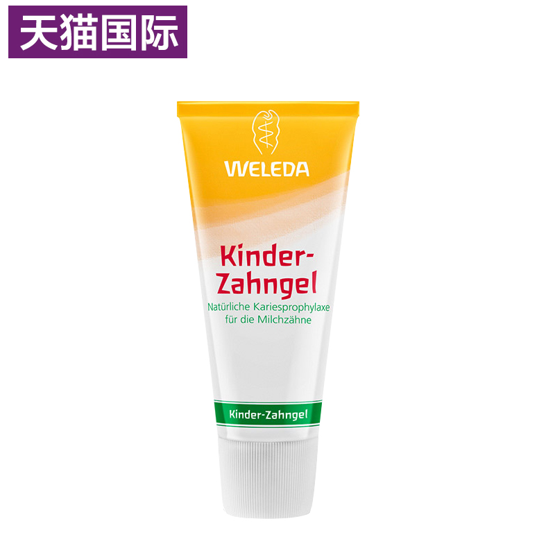 德国进口Weleda维蕾德金盏花无氟可食用可吞咽儿童牙膏50ml防蛀