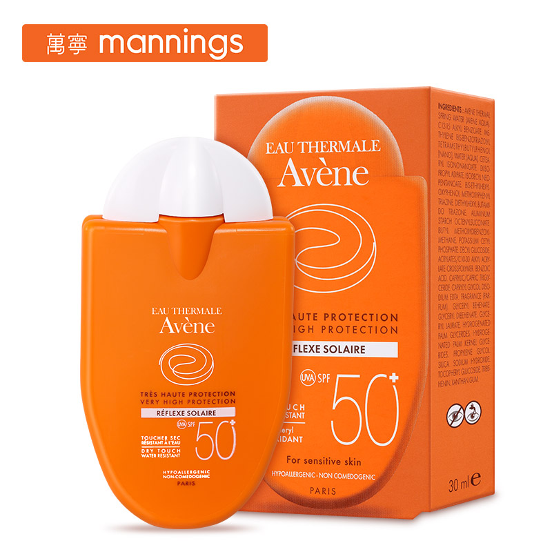 万宁 Avene/雅漾防晒乳spf50+ 美白保湿隔离霜清透零感舒缓肌肤