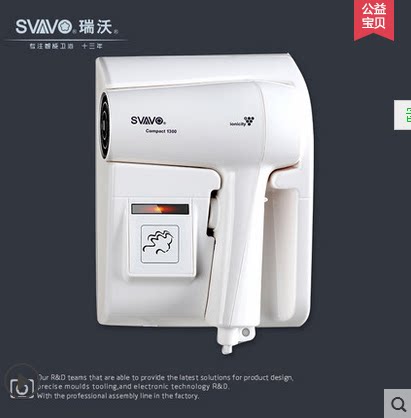 Rewo SVAVO Hotel Wall-mounted Hair Dryer Home Bathroom Hair Dryer