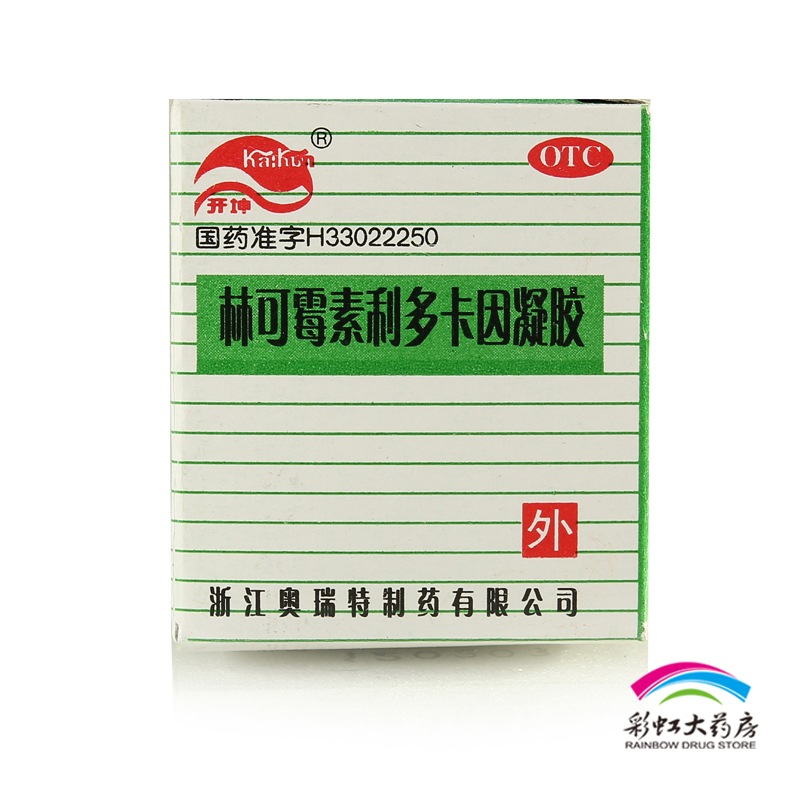 开坤 林可霉素利多卡因凝胶 10g 轻度烧伤创伤引起的皮肤感染