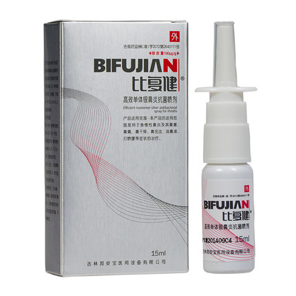 比复健 15ml/高效单体银鼻炎抗菌喷剂 急慢性鼻炎JY1