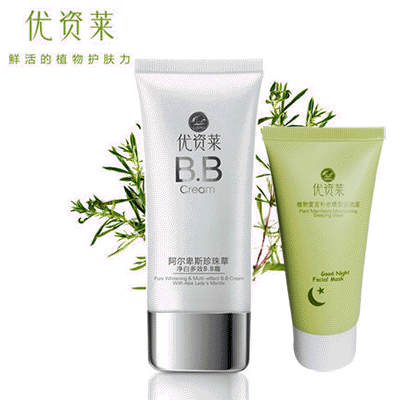 优资莱专柜正品阿尔卑斯珍珠草bb霜裸妆遮瑕强补水保湿提亮肤色