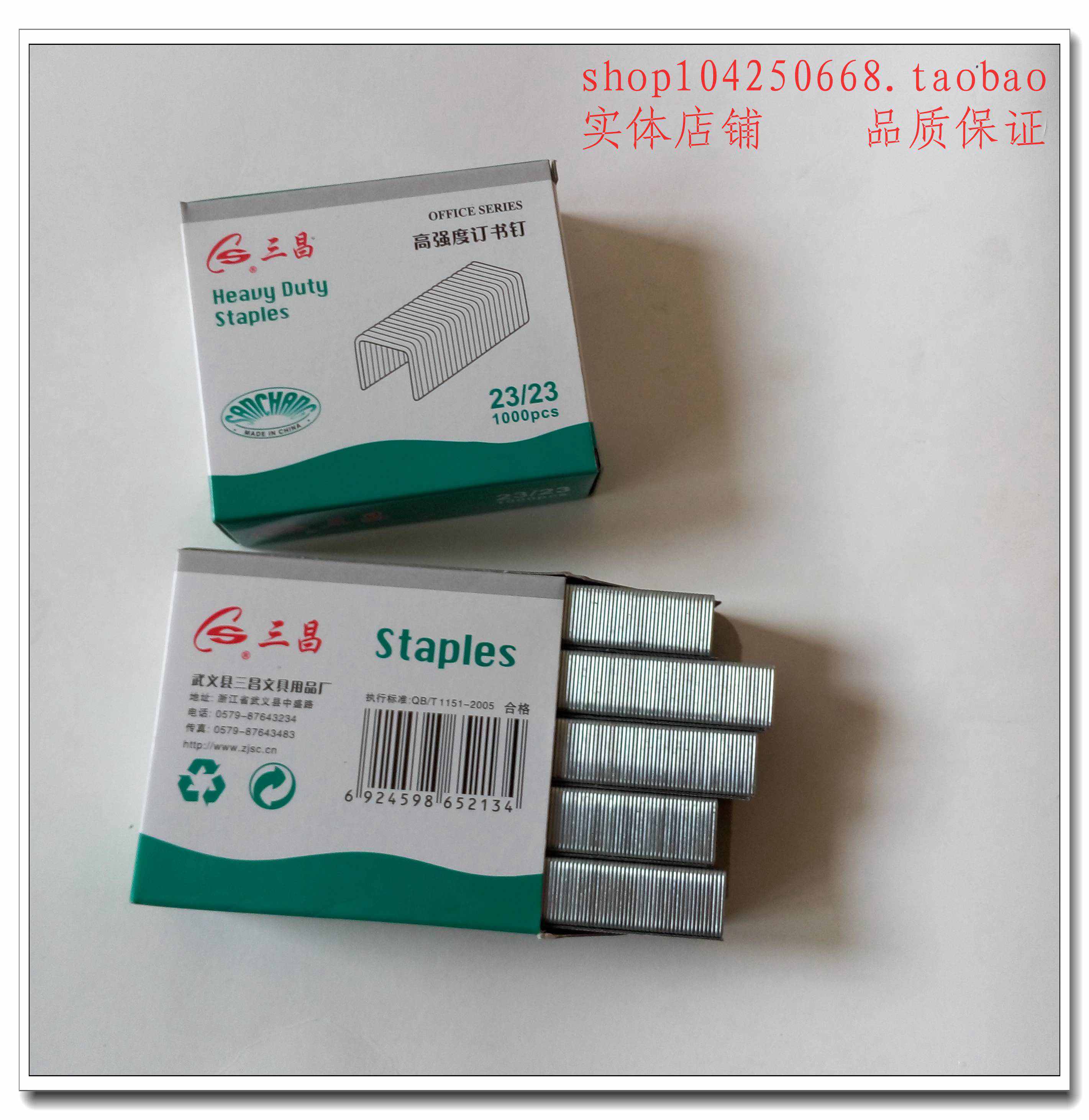 Sanchang brand high strength 0017 stapler Thick layer stapler special binding needle 23 23 can be ordered 220 pages