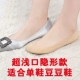 Vớ siêu nông miệng vô hình nữ vớ đen thuyền nữ mỏng phần cotton silicon chống trượt thấp giúp vớ siêu mỏng miệng nông phiên bản Hàn Quốc - Vớ hàng tuần tất cao cổ nữ Vớ hàng tuần