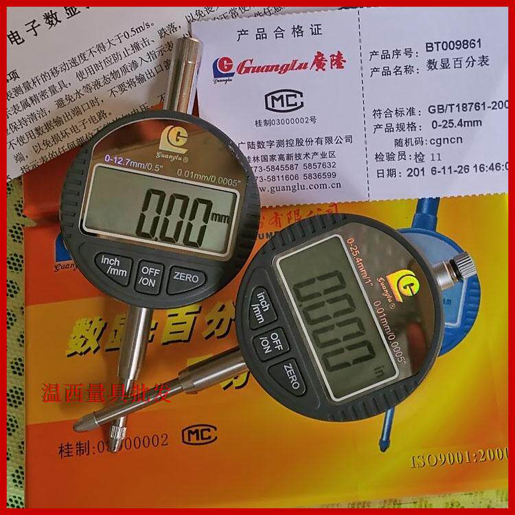 Guilin Guang Land Digital Percentage Table Electronic Chilling Table 0-12 70-25 4 Accuracy 0 001