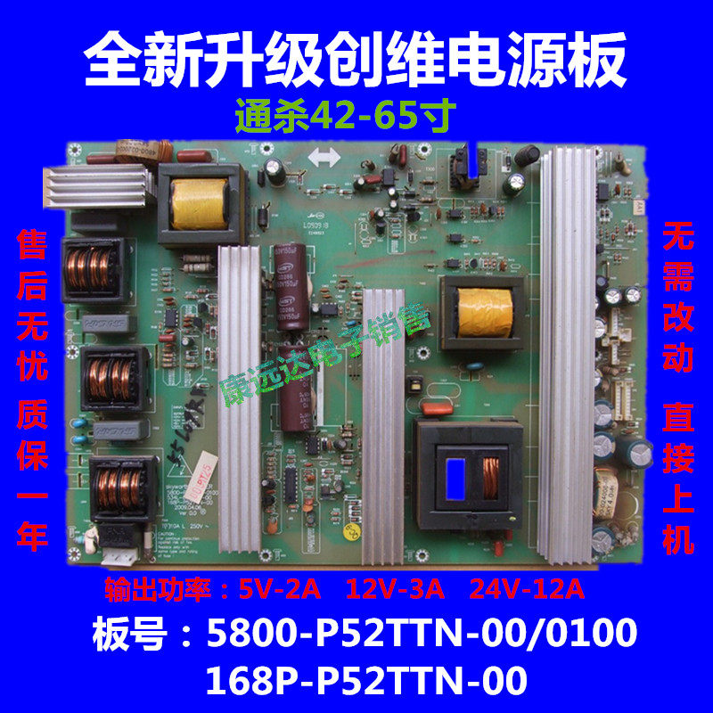 Skyworth 5800-P52TTN-00 0100 534L-0952TT-00 Power Board 55L09RF 55L05RF