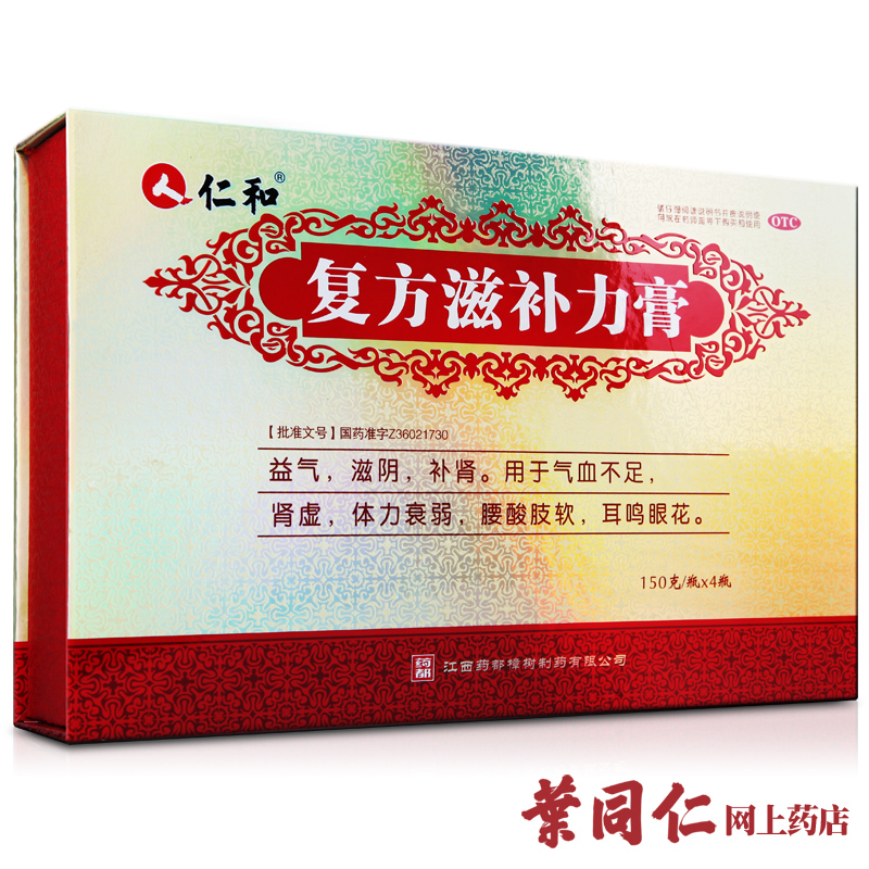 仁和复方滋补力膏150g*4瓶益气滋阴补肾气血不足肾虚腰酸耳鸣眼花