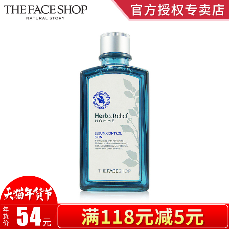 The Face Shop/菲诗小铺草本舒缓调理水 男士控油补水保湿爽肤水
