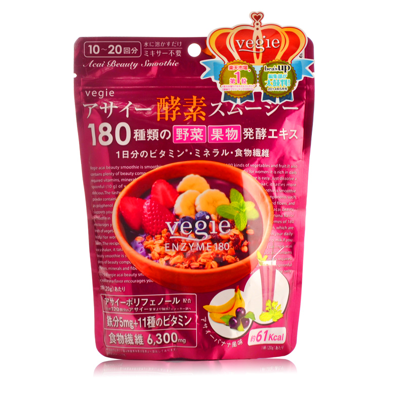 日本进口Vegie果蔬酵素 代餐天然水果酵素粉 cosme大赏推荐