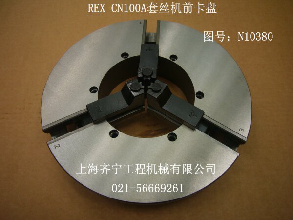 REX Thread Machine CN100A Front Chucks Assembly Rex Thread Machine Tripod Chucks Figure No. N10380