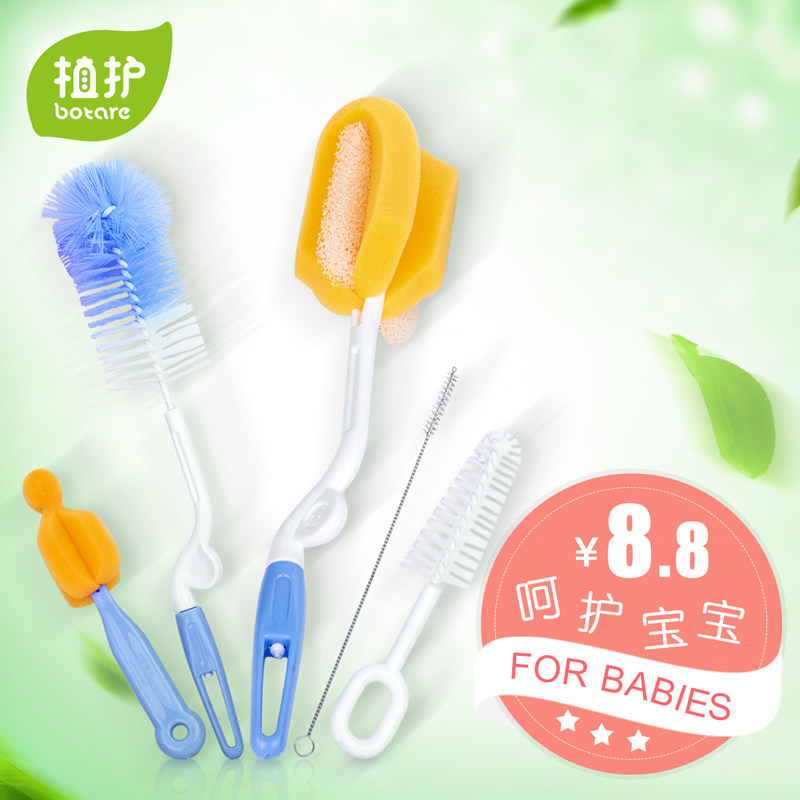 植护宝宝奶瓶刷套装5件套 婴儿奶嘴刷洗奶瓶刷子 海绵 360度旋转