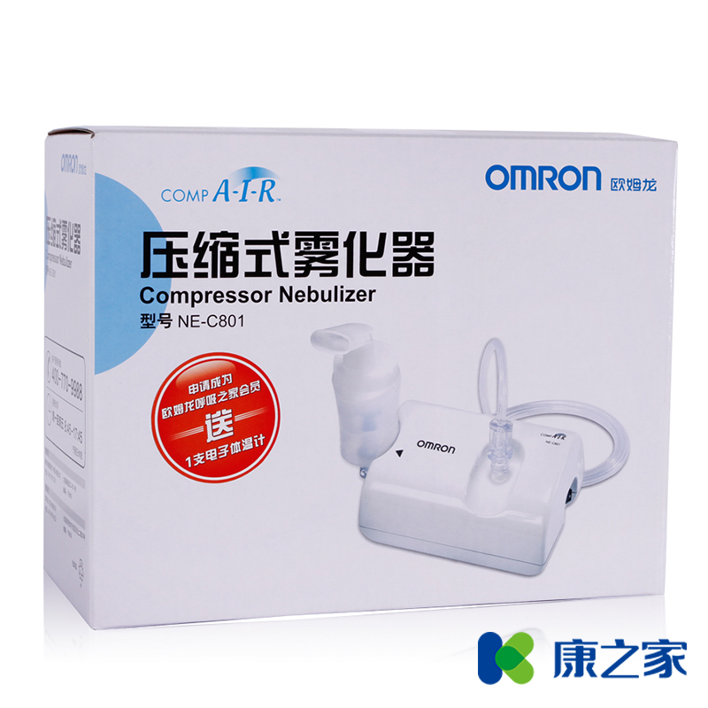 欧姆龙压缩式雾化器吸入器NE-C801 儿童老人哮喘机 家用包邮