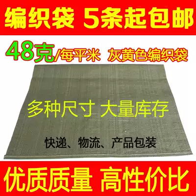 Woven bag snakeskin bag wholesale express logistics woven bag construction garbage bag packaging bag plastic woven bag