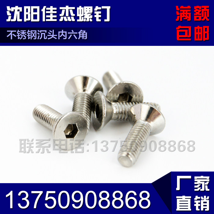 M4 M4 M5 M6 M6 201 stainless steel countersunk head hexagonal bolt flat head screw DIN7991