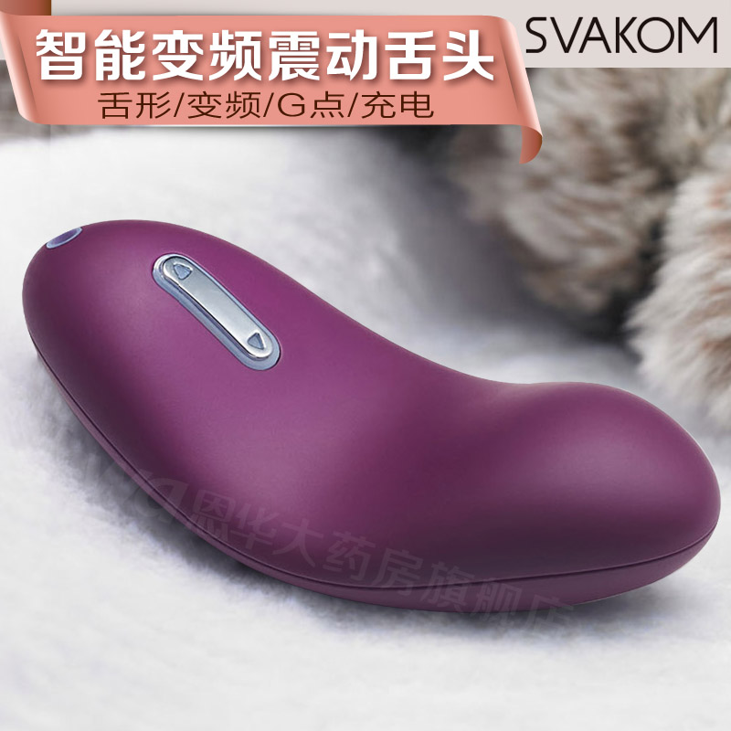 女用自慰器充电震动棒G点刺激高潮舌头振动情趣跳蛋成人性用品JB