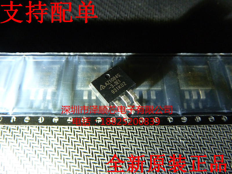 AZ1084S-3 3E1 TO-263 LCD regulator original