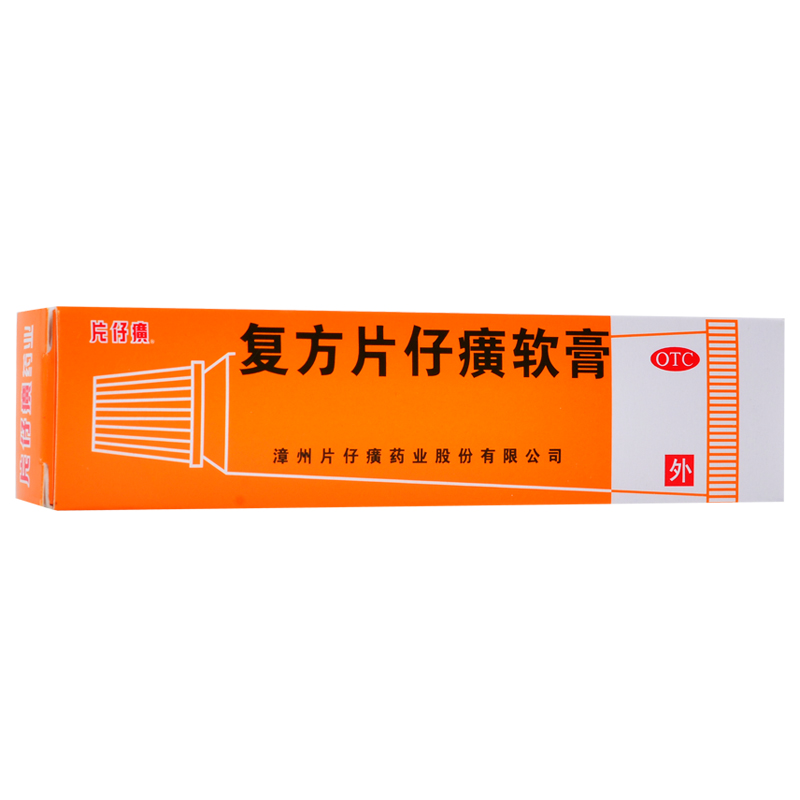 包邮 漳州片仔癀 复方片仔癀软膏10g 疱疹毛囊炎 祛痘痤疮 药膏