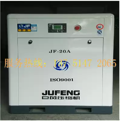 Guangzhou new giant wind screw belt air compressor JF-20A 2 3 cubic 15KW 20HP compressor