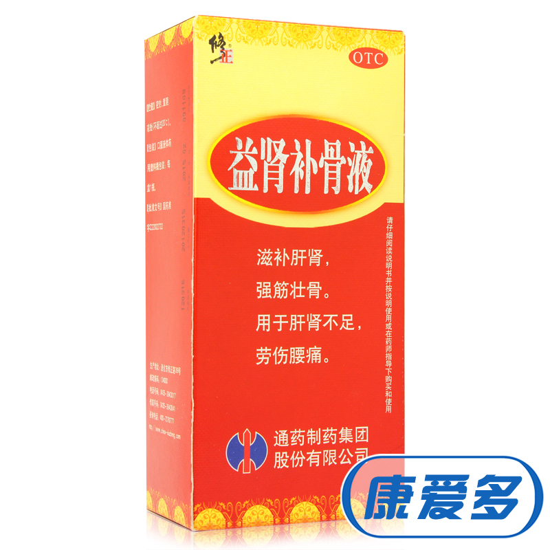 送1盒赠品】修正 益肾补骨液 150ml 滋补肝肾 强筋健骨 劳损腰痛