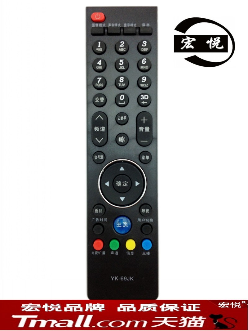 Crewy 3D TV remote control universal 42 47 55E860A YK-81HF YK-81HF 81JG 81HG 81HG 81HC 81HC 8 81HC