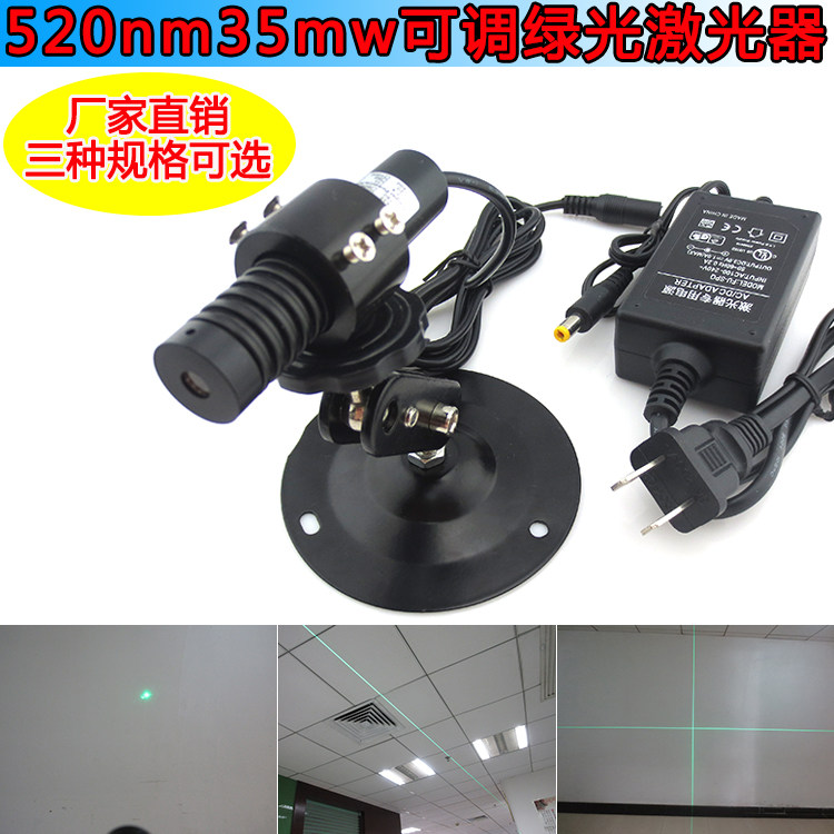 520nm35mw可调绿光点状激光器石材木工用一字线服装裁剪用十字线