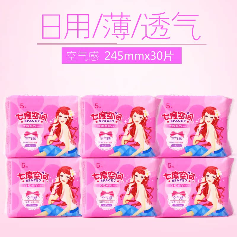 七度空间卫生巾优雅丝柔表层日用5片 x6包 超薄护翼245mm QUC8105