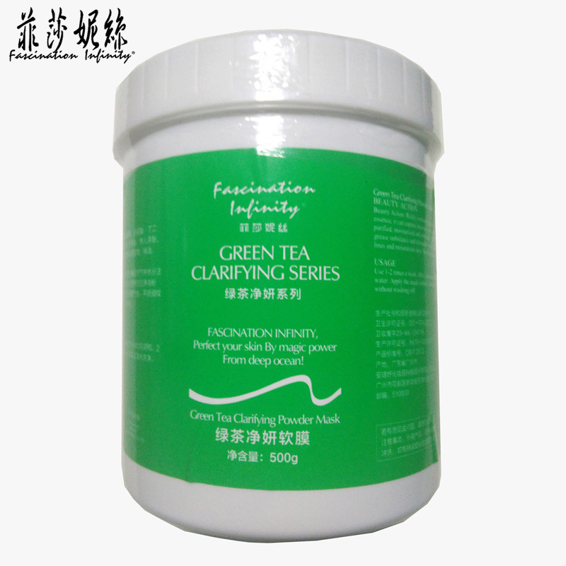 菲莎妮丝绿茶净妍软膜500ml新品 保湿滋养 调节水油