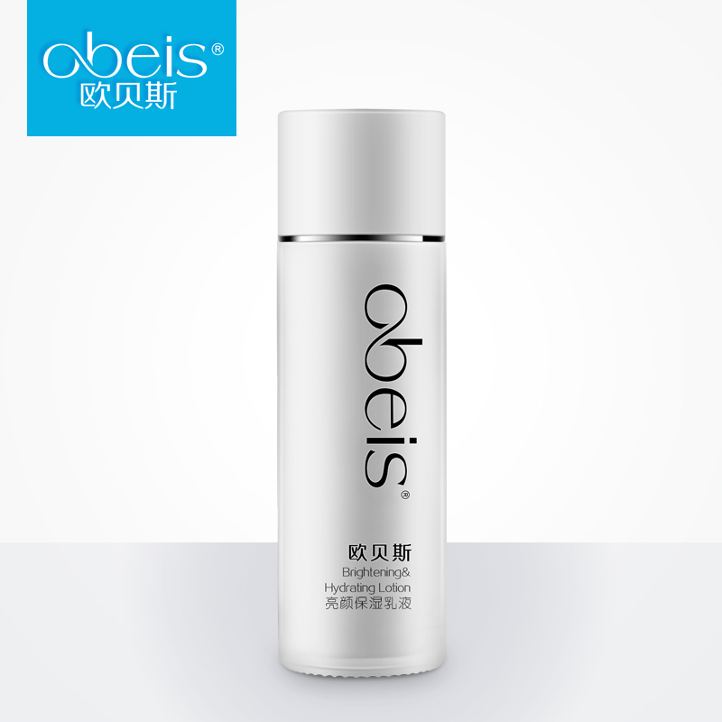 obeis/欧贝斯水透白亮颜保湿乳液100ml 深层补水锁水保湿亮白