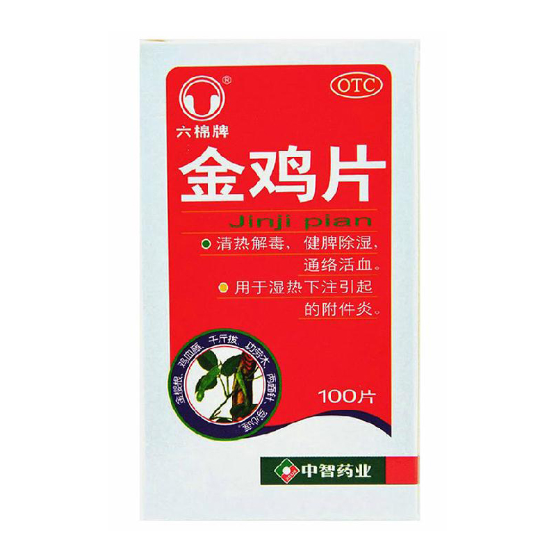 六棉牌 金鸡片 100片 附件炎 子宫内膜炎 盆腔炎