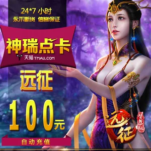 Экспедиция Glacier Network Expedition OL Point Card Expedition 2/Glacier Network 100 Yuan 10 000 золотых монет.
