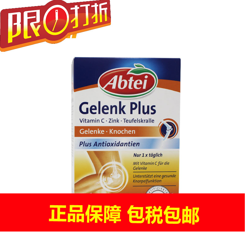 德国Abtei Gelenk骨胶原蛋白关节骨骼30片氨基葡萄糖软骨素