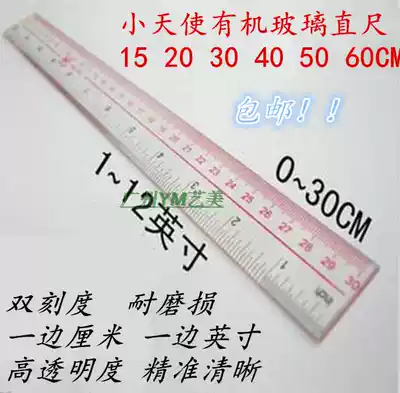 Angel plexiglass ruler 30CM Male imperial ruler 60cm transparent ruler Engineering clothing measuring ruler