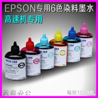 Áp dụng cho máy nhuộm tốc độ cao EP-306 / EP-976A3 / EP-977A3 - Mực mực in epson l310