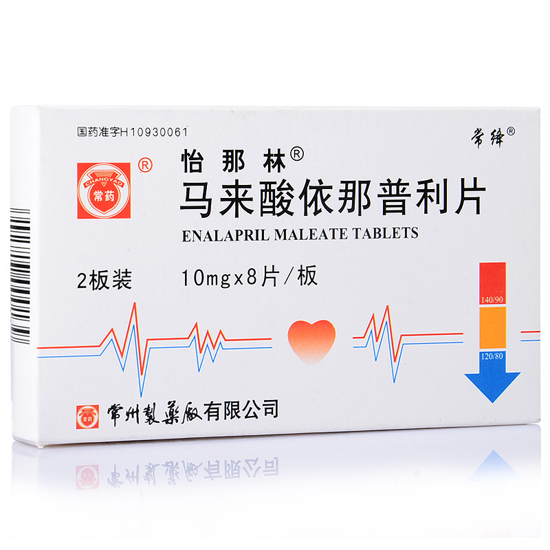 怡那林 怡那林 马来酸依那普利片 10mg*16片/盒