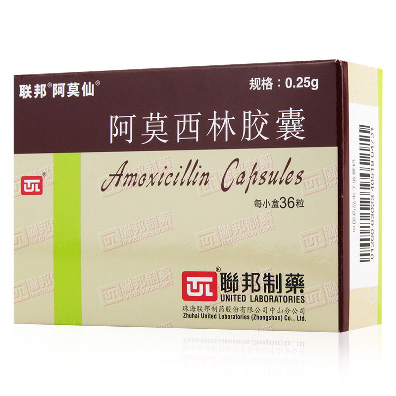 阿莫仙 阿莫西林胶囊 0.25g*36粒/盒