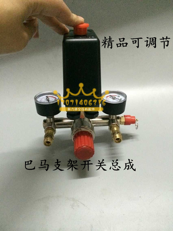 Hot pin Small air compressor accessories Bama Pressure valve Wind switch assembly Bama air pump bracket assembly