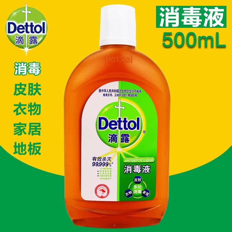 滴露消毒水500ml /瓶 皮肤衣物家居消毒
