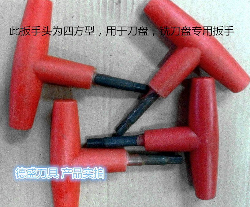 T Type Quartet 5mm Wrench Milling Cutter Disc Wrench 4 Square Knife Disc Special Wrench