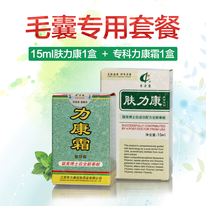 奇力康 毛囊专用套餐 肤力康15mlx1盒+专科力康霜10gx1盒