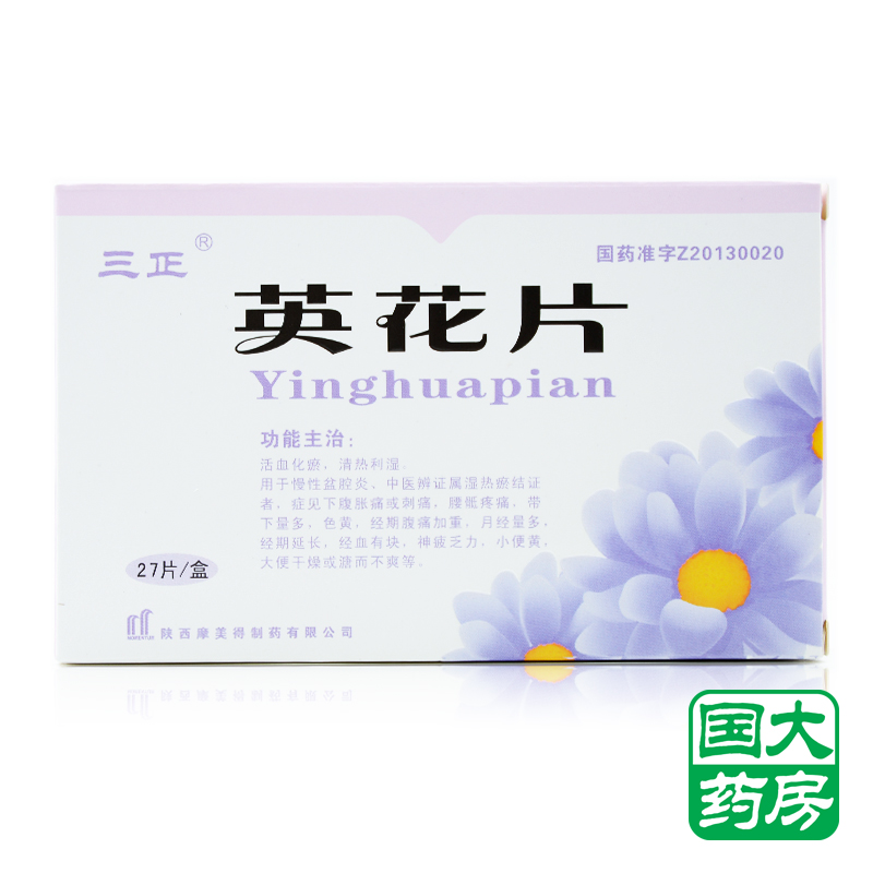 三正 英花片 0.5g*27片/盒