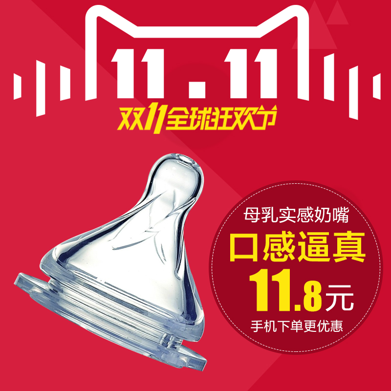 日康正品婴儿宽口径圆孔孔奶嘴s/m/l宝宝自然实感新生儿硅胶奶嘴