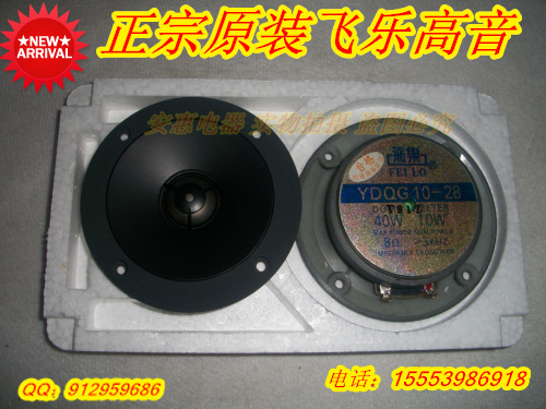 Authentic Flying Music 4 Inch Alt Horn 4 Inch Alt Speaker Sound Quality Superb Fly YDQG10-28