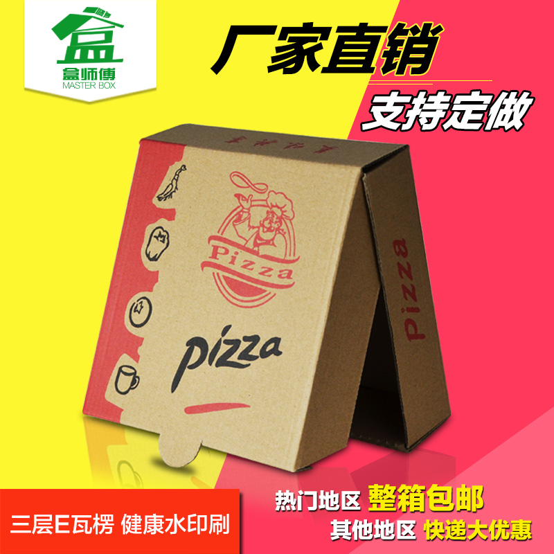 9 inch pizza box special edition custom 600-sheet printing pizza box pizza box pizza box Pizza box