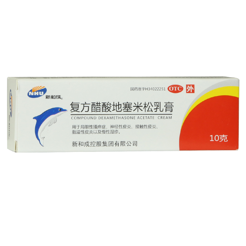 新和成 复方醋酸地塞米松乳膏 10g:7.5mg/支 用于皮炎及慢性湿疹