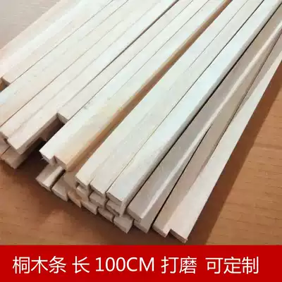 Light wood strip paulownia wood plank paulownia wood strip solid wood strip line wood decorative wood strip model Wood 1cm long